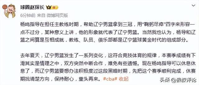 开云体育官网-离队真因！杨鸣：球队的表现真心对不住球迷支持 我非常内疚和惭愧