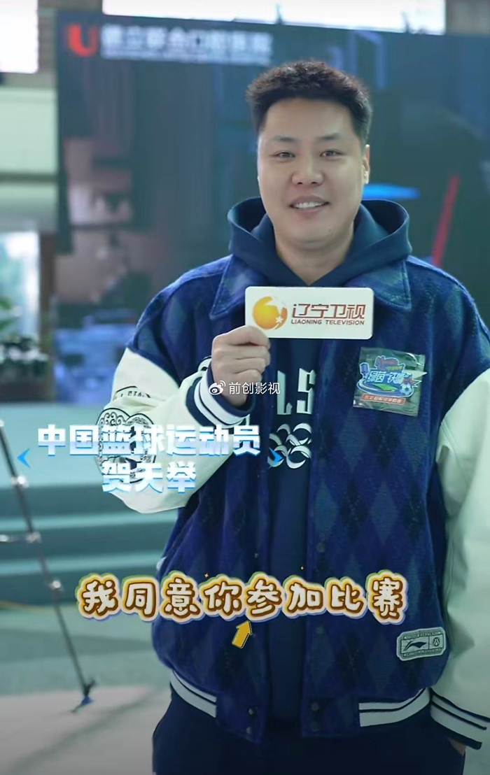 kaiyun-抵达沈阳，贺天举上任，体育局任命，新岗位曝光，郭艾伦祝福|东北超|篮球|辽宁男篮|北控男篮|nba_新浪体育_新浪新闻