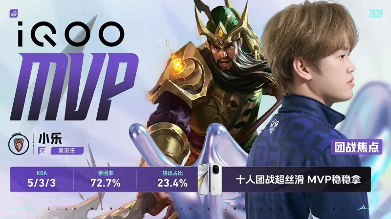 开云体育官网-DYG 3-1 LTG：小乐关羽一往无前，DYG强势挺进十六强